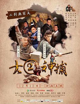 第5集 旁观者的警告 缩略图